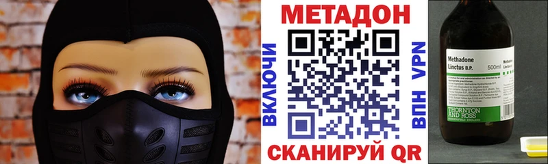 Метадон methadone  где продают   Елизаветинская 